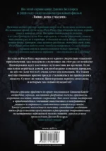 Призрак в зеркале — изображение 2