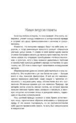 Славянский ведизм и законы Прави — изображение 7