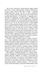 Славянский ведизм и законы Прави — изображение 8