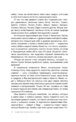 Славянский ведизм и законы Прави — изображение 9