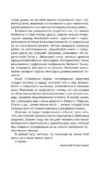 Славянский ведизм и законы Прави — изображение 10