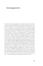 Перспективы отбора — изображение 6