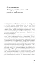 Перспективы отбора — изображение 7