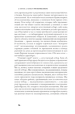 Перспективы отбора — изображение 8