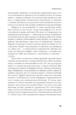 Перспективы отбора — изображение 9