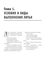 Художественные изделия из металлов и их сплавов — изображение 4