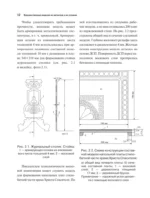 Художественные изделия из металлов и их сплавов — изображение 9