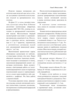 Художественные изделия из металлов и их сплавов — изображение 10