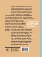 Лучшие художники. От Ренессанса до Нового времени — изображение 2