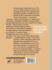 Лучшие художники. От Ренессанса до Нового времени — Живопись, рисование