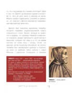Лучшие художники. От Ренессанса до Нового времени — изображение 11