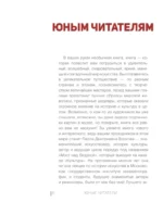 Лучшие художники. От Ренессанса до Нового времени — изображение 4