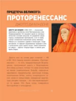 Лучшие художники. От Ренессанса до Нового времени — изображение 7