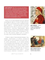 Лучшие художники. От Ренессанса до Нового времени — изображение 9