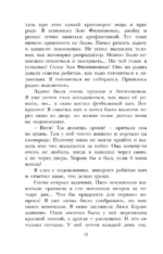 В стране невыученных уроков — изображение 11
