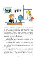 В стране невыученных уроков — изображение 12