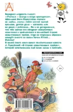 В стране невыученных уроков — изображение 3