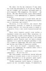 В стране невыученных уроков — изображение 5