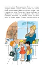 В стране невыученных уроков — изображение 6