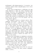 В стране невыученных уроков — изображение 7