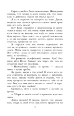 В стране невыученных уроков — изображение 8