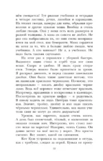В стране невыученных уроков — изображение 9