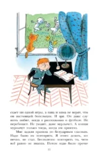 В стране невыученных уроков — изображение 10