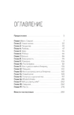 И станет солнышко в руках моих огромным солнцем. История женщины, которая поверила в любовь — изображение 3