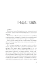 И станет солнышко в руках моих огромным солнцем. История женщины, которая поверила в любовь — изображение 6