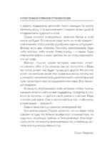 И станет солнышко в руках моих огромным солнцем. История женщины, которая поверила в любовь — изображение 7