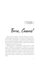 И станет солнышко в руках моих огромным солнцем. История женщины, которая поверила в любовь — изображение 8