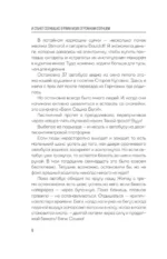 И станет солнышко в руках моих огромным солнцем. История женщины, которая поверила в любовь — изображение 9