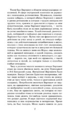 Повести и рассказы — изображение 2