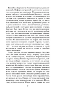 Повести и рассказы — Подростковая художественная литература