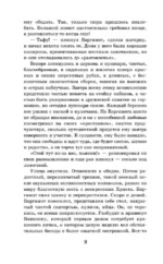 Повести и рассказы — изображение 3