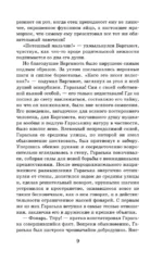 Повести и рассказы — изображение 4