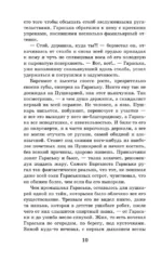 Повести и рассказы — изображение 5