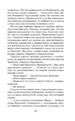 Повести и рассказы — изображение 6