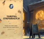 Мир игры Hearthstone — изображение 11