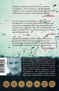 Родина — Современная зарубежная литература