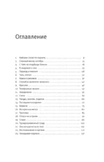 Родина — изображение 3