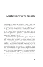 Родина — изображение 7