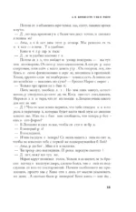 Родина — изображение 9