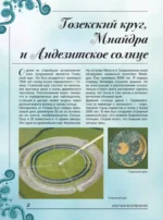Большая книга о космосе. 1001 фотография — изображение 8