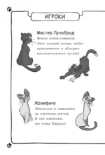 Кто подставил Жана Усача? — изображение 3