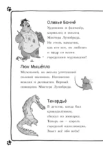 Кто подставил Жана Усача? — изображение 5