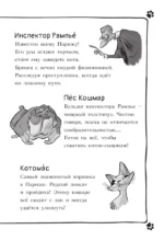 Кто подставил Жана Усача? — изображение 6
