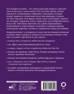 Постимпрессионизм. Искусство понимать — изображение 2