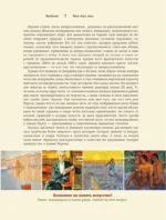 Постимпрессионизм. Искусство понимать — изображение 5