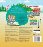 Большая книга загадок с окошками — изображение 2
